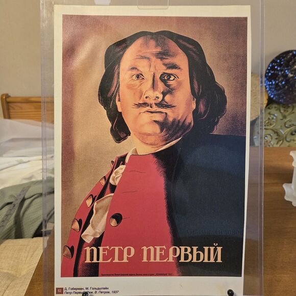 Other - Vintage Promo Print Poster 1937 Soviet Historical Film Peter the Great 10 X 15